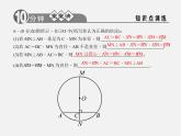 浙教初中数学九上《3.3 垂径定理》PPT课件 (3)