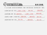 浙教初中数学九上《3.4 圆心角》PPT课件 (2)