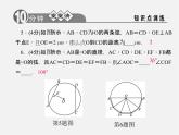 浙教初中数学九上《3.4 圆心角》PPT课件 (2)