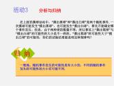 浙教初中数学九上《2.1 事件的可能性》PPT课件 (4)