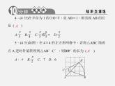 浙教初中数学九上《3.8 弧长及扇形的面积》PPT课件 (3)