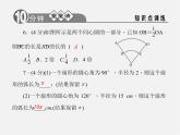 浙教初中数学九上《3.8 弧长及扇形的面积》PPT课件 (3)