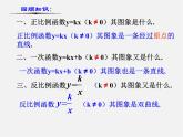 浙教初中数学九上《1.2 二次函数的图象》PPT课件 (4)