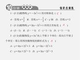 浙教初中数学九上《1.2 二次函数的图象》PPT课件 (2)