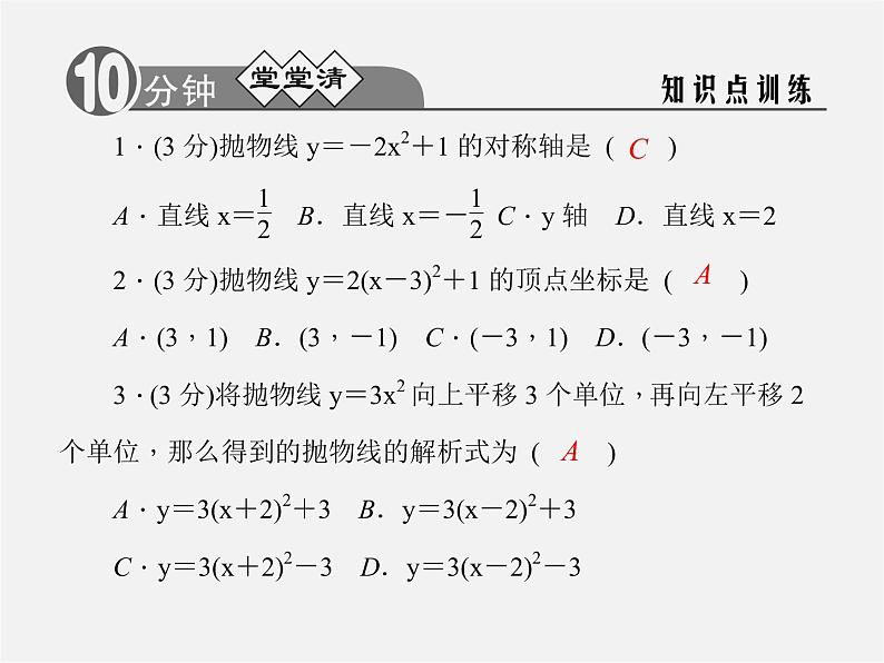 浙教初中数学九上《1.2 二次函数的图象》PPT课件 (2)第2页