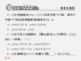 浙教初中数学九上《1.2 二次函数的图象》PPT课件 (2)