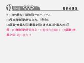 浙教初中数学九上《1.2 二次函数的图象》PPT课件 (2)
