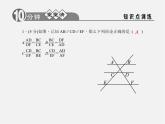 浙教初中數學九上《4.2 由平行線截得的比例線段》PPT課件 (1)