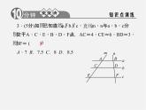浙教初中數學九上《4.2 由平行線截得的比例線段》PPT課件 (1)