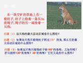 浙教初中数学九上《3.8 弧长及扇形的面积》PPT课件 (2)