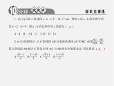 浙教初中数学九上《4.1 比例线段》PPT课件 (7)