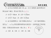 浙教初中数学九上《4.1 比例线段》PPT课件 (7)