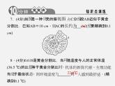 浙教初中数学九上《4.1 比例线段》PPT课件 (7)