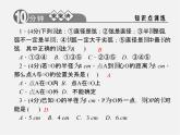 浙教初中数学九上《3.1 圆》PPT课件 (4)