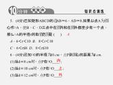 浙教初中数学九上《3.1 圆》PPT课件 (4)