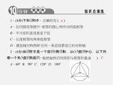 浙教初中数学九上《3.4 圆心角》PPT课件 (1)