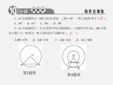 浙教初中数学九上《3.4 圆心角》PPT课件 (1)