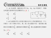 浙教初中数学九上《2.4 概率的简单应用》PPT课件 (1)