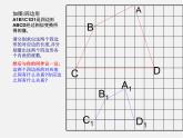 浙教初中数学九上《4.6 相似多边形》PPT课件 (2)