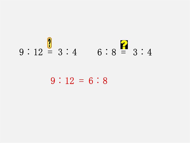 浙教初中数学九上《4.1 比例线段》PPT课件 (2)02