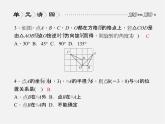 浙教初中数学九上《3.0第3章 圆的基本性质》PPT课件 (1)