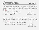 浙教初中数学九上《4.4 两个三角形相似的判定》PPT课件 (3)