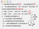 浙教初中數(shù)學(xué)九上《3.5 圓周角》PPT課件 (1)