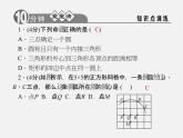 浙教初中数学九上《3.1 圆》PPT课件 (5)