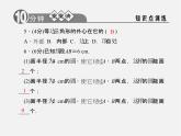 浙教初中数学九上《3.1 圆》PPT课件 (5)