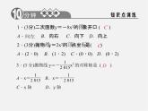 浙教初中数学九上《1.2 二次函数的图象》PPT课件 (1)