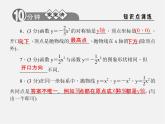 浙教初中数学九上《1.2 二次函数的图象》PPT课件 (1)