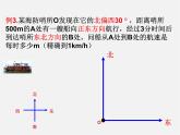 浙教初中数学九下《1.3 解直角三角形》PPT课件 (24)