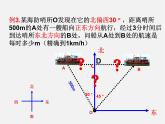浙教初中数学九下《1.3 解直角三角形》PPT课件 (24)