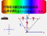 浙教初中数学九下《1.3 解直角三角形》PPT课件 (24)