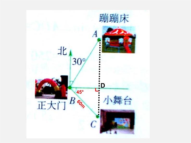 浙教初中数学九下《1.3 解直角三角形》PPT课件 (24)第6页