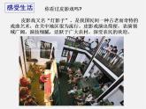 浙教初中数学九下《3.1 投影》PPT课件 (11)