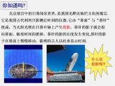 浙教初中数学九下《3.1 投影》PPT课件 (11)