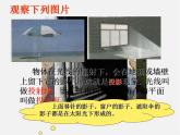 浙教初中数学九下《3.1 投影》PPT课件 (11)