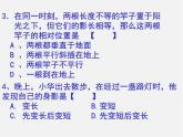 浙教初中数学九下《3.0第三章 投影与三视图》PPT课件 (2)