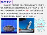 浙教初中数学九下《3.1 投影》PPT课件 (2)