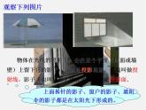 浙教初中数学九下《3.1 投影》PPT课件 (2)