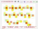 浙教初中数学九下《3.4 简单几何体的表面展开图》PPT课件 (7)