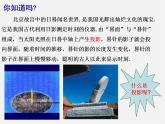 浙教初中数学九下《3.1 投影》PPT课件 (8)