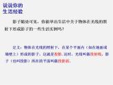 浙教初中数学九下《3.1 投影》PPT课件 (8)