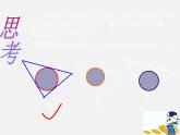 浙教初中数学九下《2.3 三角形的内切圆》PPT课件 (14)
