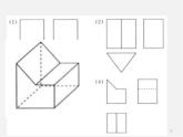 浙教初中数学九下《3.3 由三视图描述几何体》PPT课件 (2)