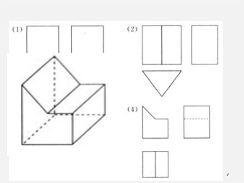 浙教初中数学九下《3.3 由三视图描述几何体》PPT课件 (2)05