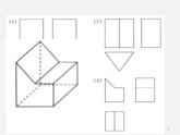 浙教初中数学九下《3.3 由三视图描述几何体》PPT课件 (2)