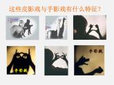 浙教初中数学九下《3.1 投影》PPT课件 (5)