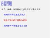浙教初中数学九下《3.1 投影》PPT课件 (15)